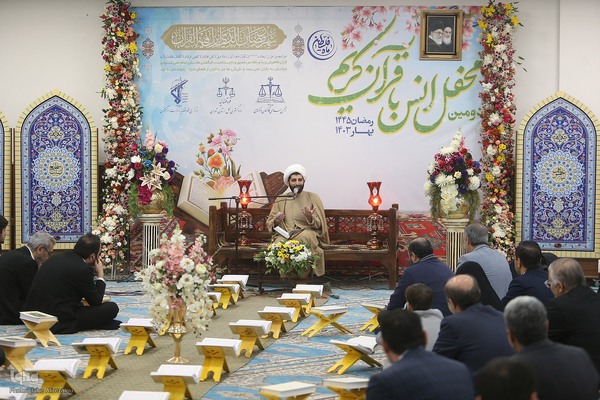 دومین محفل انس با قرآن کریم قوه قضائیه