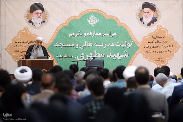 مراسم معارفه تولیت مدرسه‌عالی شهید مطهری (ره)