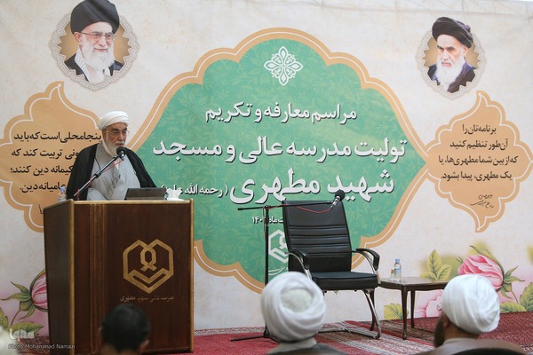 مراسم معارفه تولیت مدرسه‌عالی شهید مطهری (ره)