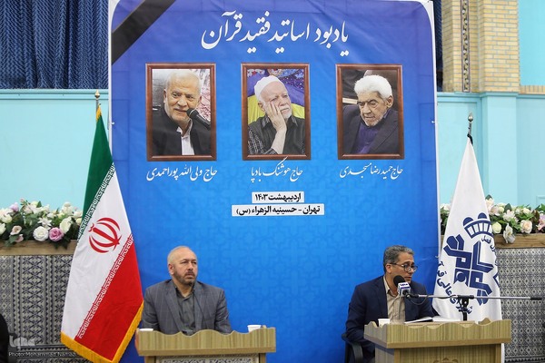 هجدهمین جلسه تلاوت و استماع قرآن کریم