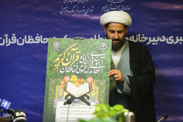 حجت الاسلام علی تقی‌زاده رئیس سازمان دارالقرآن الکریم در نشست خبری نوزدهمین دوره اعطای مدرک تخصصی به حافظان قرآن کریم