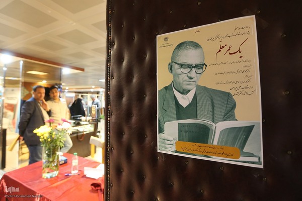 مراسم گرامیداشت یاد استاد کریم مجتهدی به نام یک عمر معلم