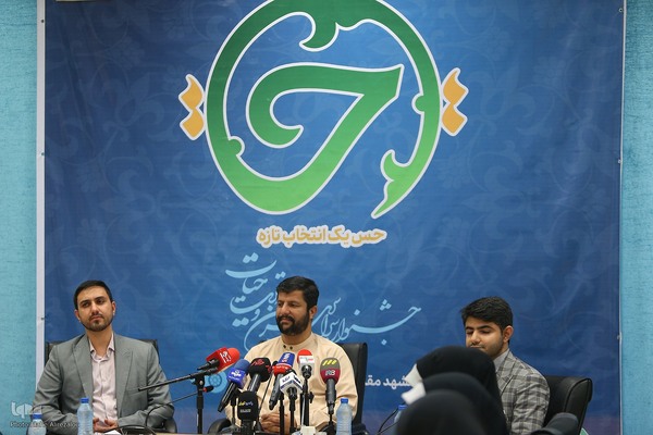 نشست خبری نخستین جشنواره قرآن و عترت«حیات»