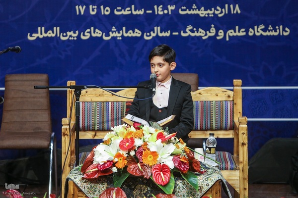 آیین نکوداشت مقام استاد