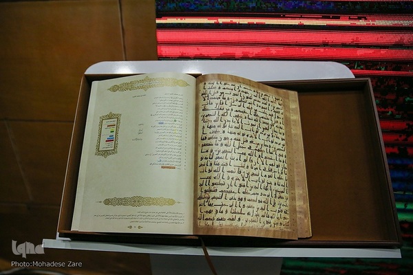 اختتامیه پنجمین کنگره بین‌المللی امام رضا(ع) در مشهد