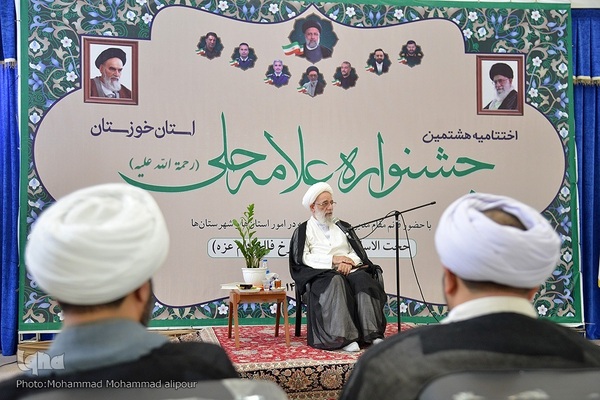 اختتامیه جشنواره علامه حلی(ره) در اهواز