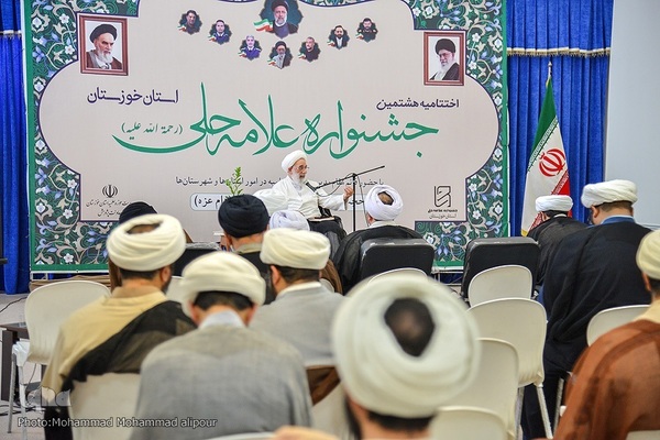 اختتامیه جشنواره علامه حلی(ره) در اهواز