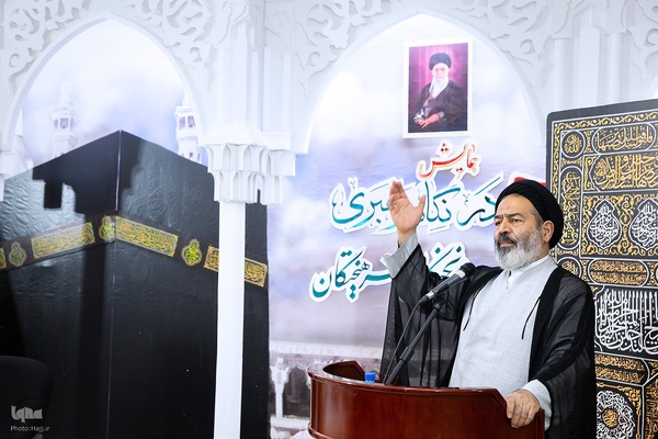 همایش حج در نگاه رهبری _2