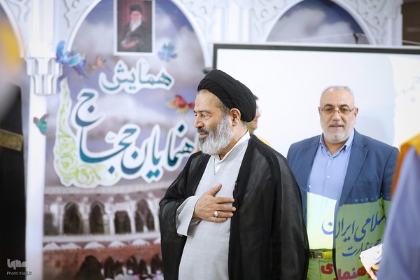 همایش راهنمایان حجاج