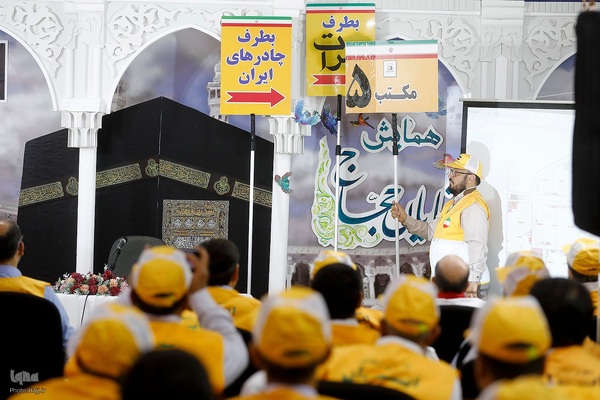 همایش راهنمایان حجاج