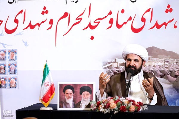 مراسم گرامیداشت شهدای منا ، مسجدالحرام و شهدای حدمت