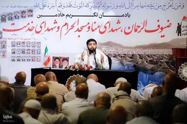 مراسم گرامیداشت شهدای منا ، مسجدالحرام و شهدای حدمت