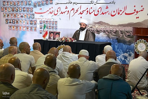 مراسم گرامیداشت شهدای منا ، مسجدالحرام و شهدای حدمت