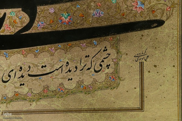 استاد موسوی گرمارودی