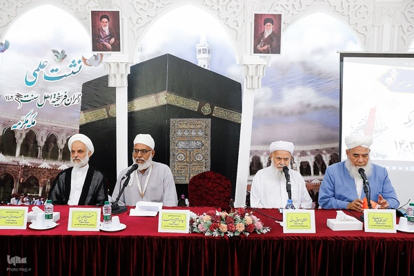 همایش علمی زائران اهل سنت