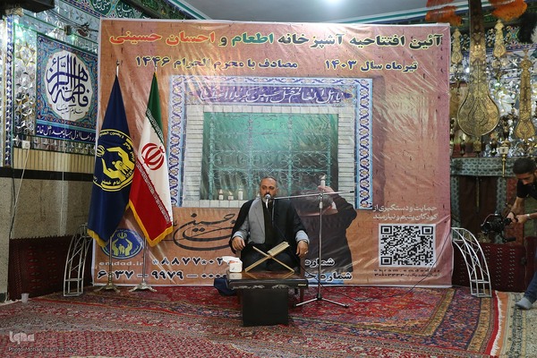 افتتاحیه آشپزخانه طرح اطعام حسینی