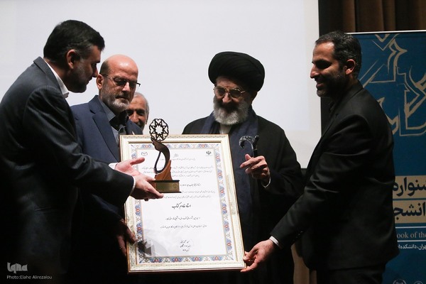 اختتامیه سی‌امین جشنواره کتاب سال دانشجویی 