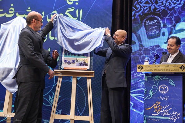 چهل و چهارمین سالگرد تشکیل جهاددانشگاهی