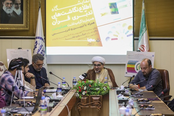 تشکیل نمایشگاه اینفوگرافی قرآنی در ایکنا