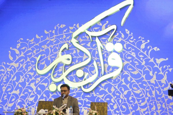 مراسم تکریم مفاخر قرآنی