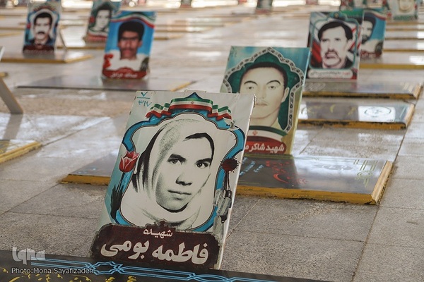 گلزار شهدای آبادان