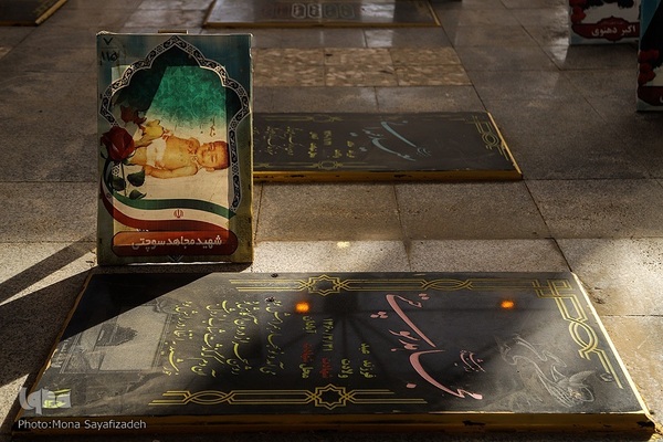 گلزار شهدای آبادان