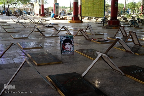 گلزار شهدای آبادان