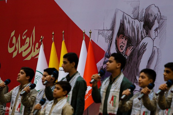 اجلاس بین‌المللی همبستگی با کودکان و نوجوانان فلسطینی