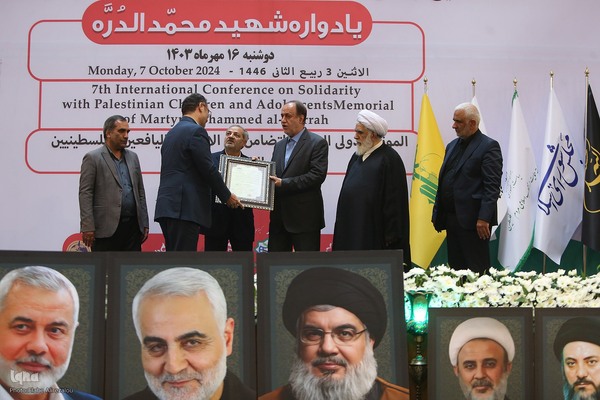 اجلاس بین‌المللی همبستگی با کودکان و نوجوانان فلسطینی