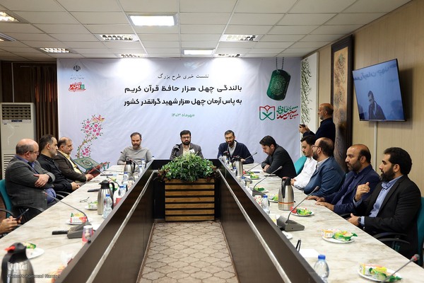 نشست خبری طرح ۴۰ هزار حافظ قرآن کریم