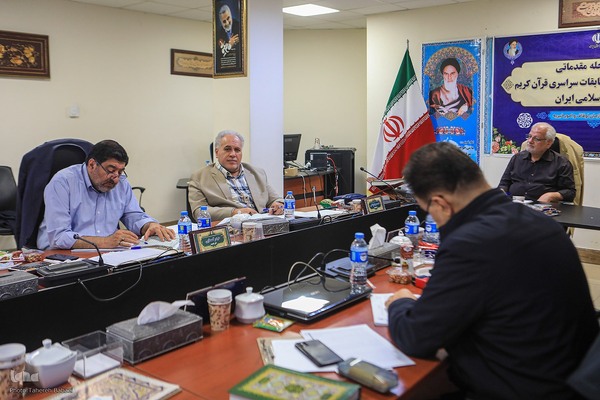 مرحله مقدماتی چهل‌وهفتمین دوره مسابقات سراسری قرآن کریم