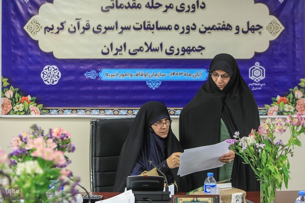 مرحله مقدماتی چهل‌وهفتمین دوره مسابقات سراسری قرآن کریم