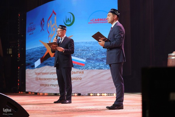 اختتامیه مسابقات بین المللی قرآن مسکو