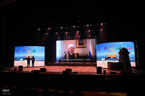 اختتامیه مسابقات بین المللی قرآن مسکو