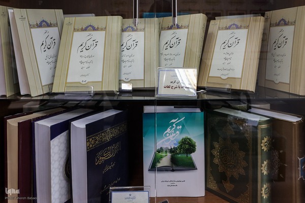 مرکز طبع و نشر قرآن کریم