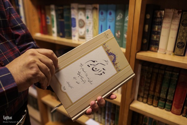 مرکز طبع و نشر قرآن کریم