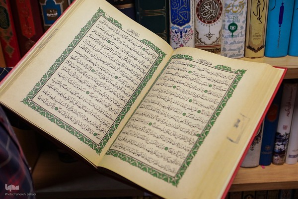 مرکز طبع و نشر قرآن کریم