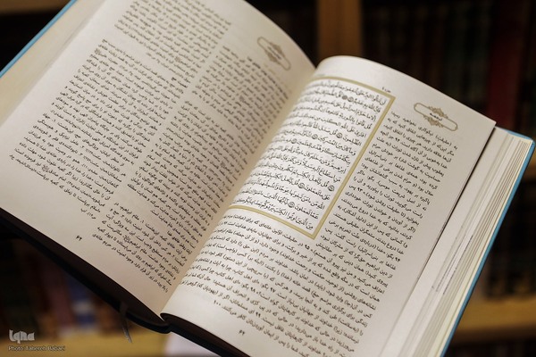 مرکز طبع و نشر قرآن کریم