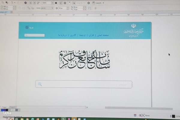 مرکز طبع و نشر قرآن کریم
