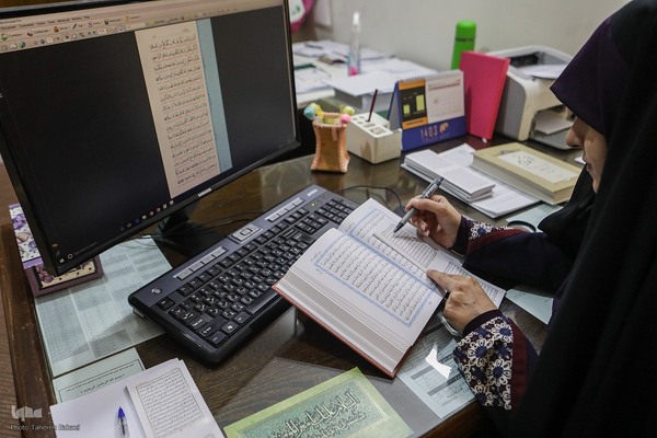 مرکز طبع و نشر قرآن کریم