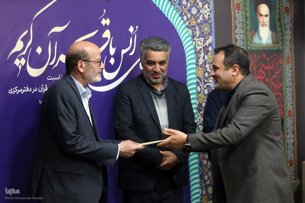 محفل ختم قرآن کریم و تجلیل از خادمان قرآن جهاددانشگاهی