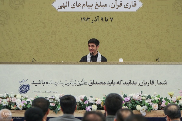 افتتاحیه نوزدهمین نشست تخصصی استادان، قاریان و حافظان ممتاز قرآن کریم