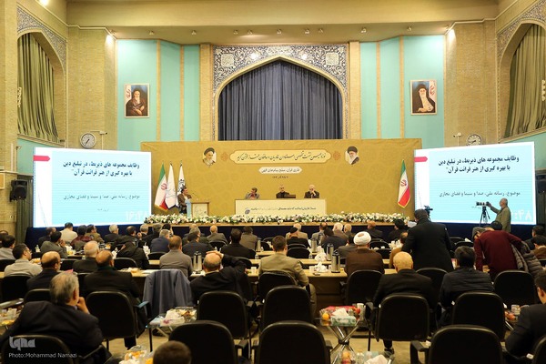 دومین روز نشست تخصصی استادان، قاریان و حافظان قرآن کریم