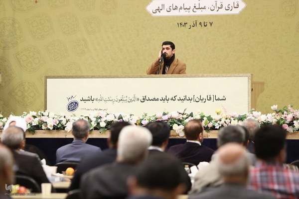 مراسم اختتامیه نشست استادان، قاریان و حافظان قرآن