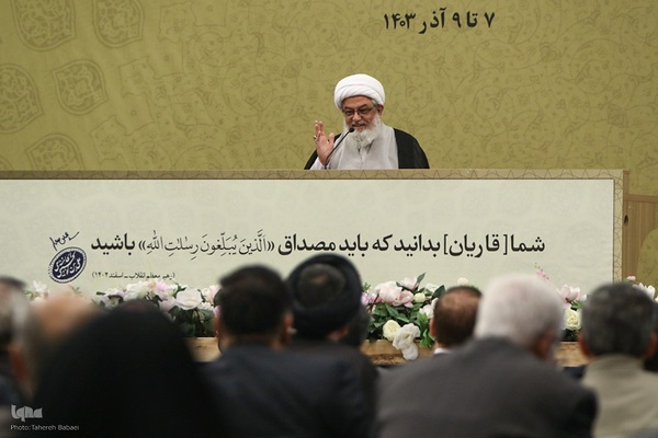 مراسم اختتامیه نشست استادان، قاریان و حافظان قرآن