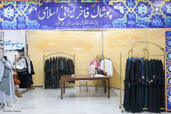 نمایشگاه مسابقات قرآن