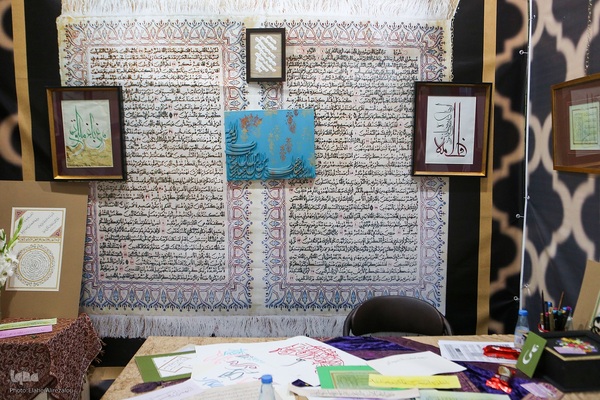 نمایشگاه مسابقات قرآن