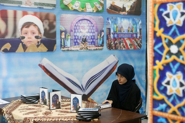 نمایشگاه مسابقات قرآن