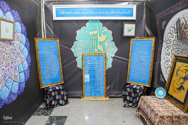 نمایشگاه مسابقات قرآن