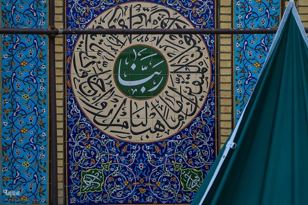 رونمایی از بزرگترین کتیبه دست‌نویس کشور در امام زاده صالح